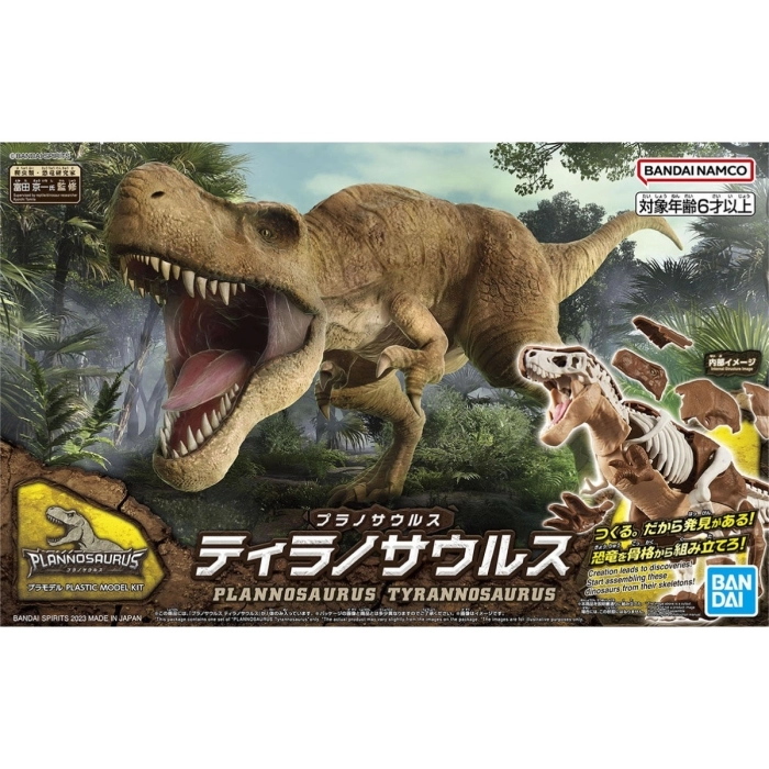 dinosaurs tyrannosaurus mk