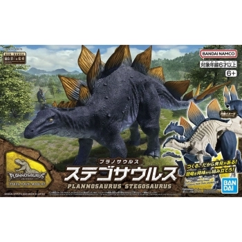 dinosaurs stegosaurus mk