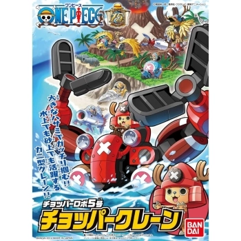 one piece chopper robot #5 chopper crane